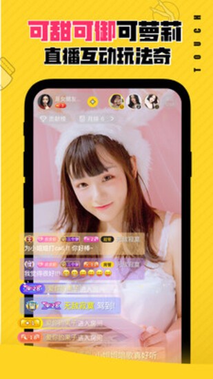 蝴蝶秀直播截图