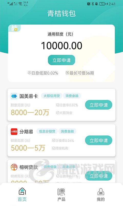 青桔钱包