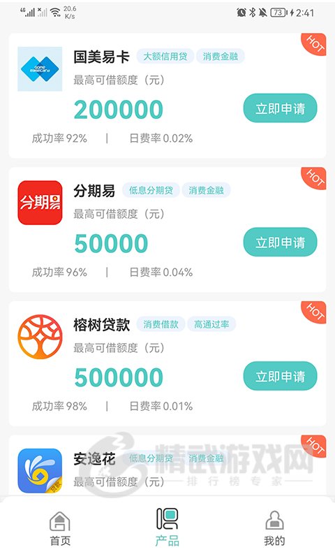 青桔钱包