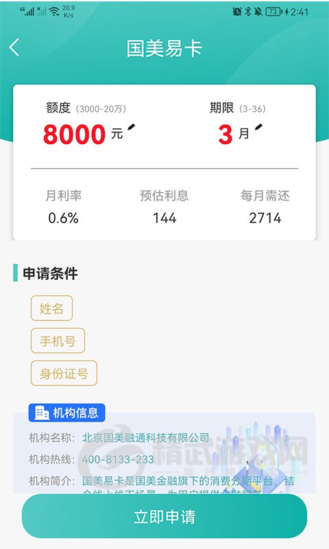 青桔钱包