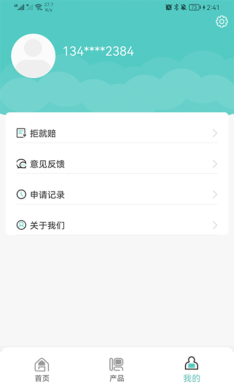 青桔钱包截图