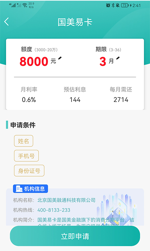 青桔钱包截图