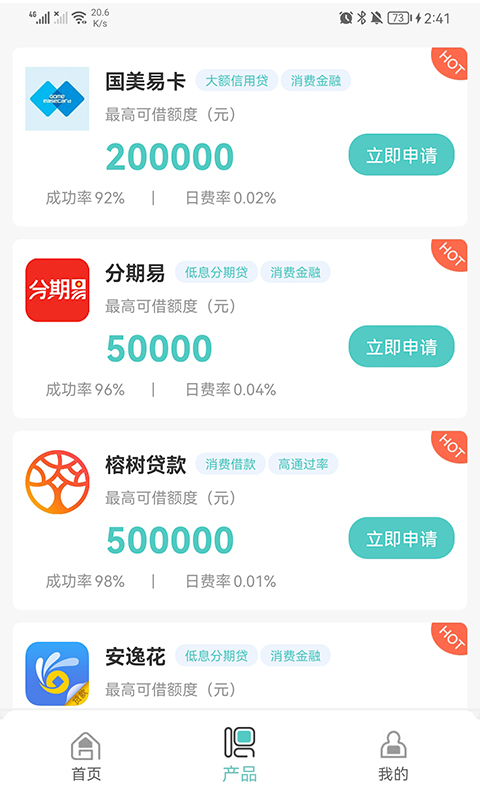 青桔钱包截图