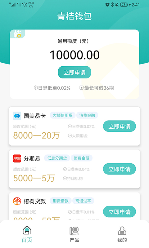青桔钱包截图