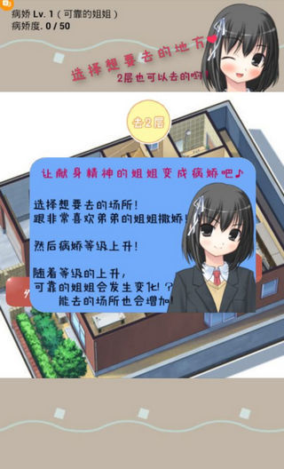 病娇姐姐来了截图