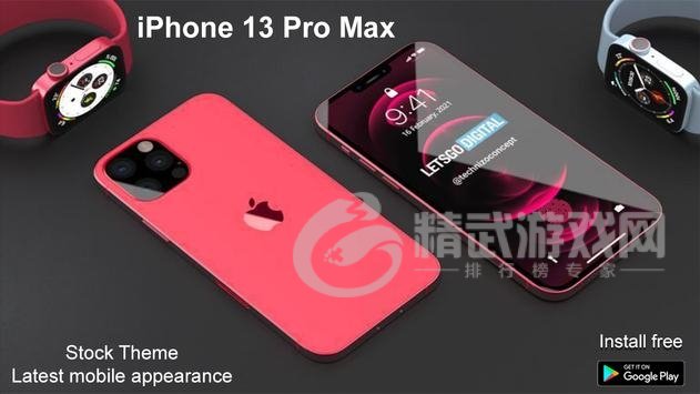 iphone13模拟器