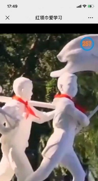 红领巾爱学习截图