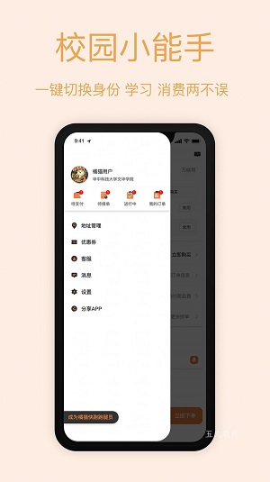 橘猫跑跑截图