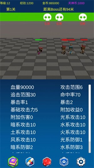 勇士向前冲截图