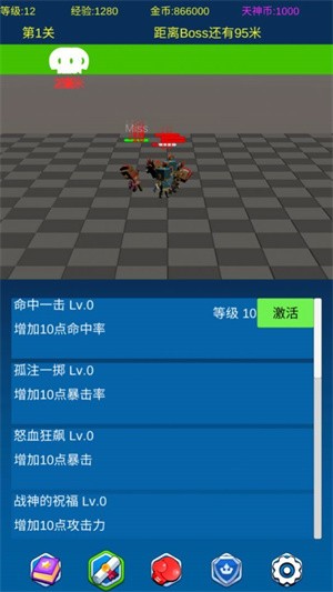 勇士向前冲截图