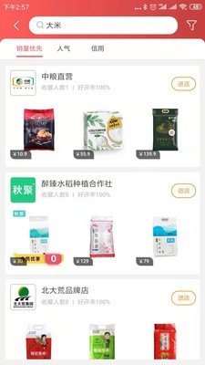 e家购VIP截图