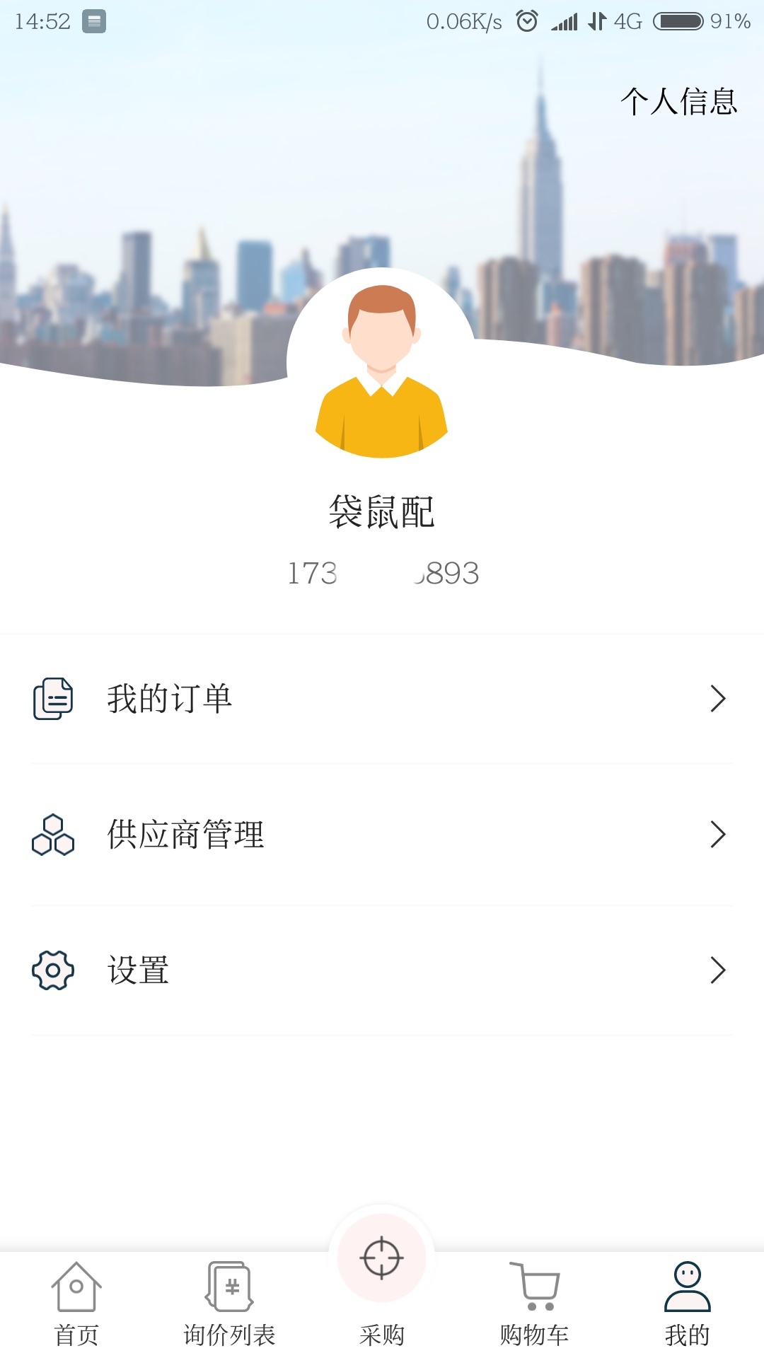 袋鼠配截图