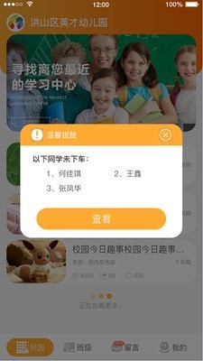 小谷粒教师端截图