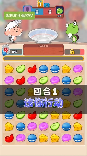 我羊你鸭截图