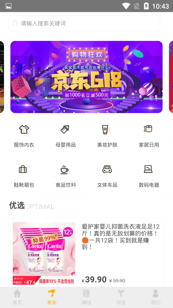 京大咖截图