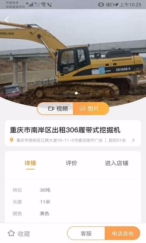 机械实时动态截图
