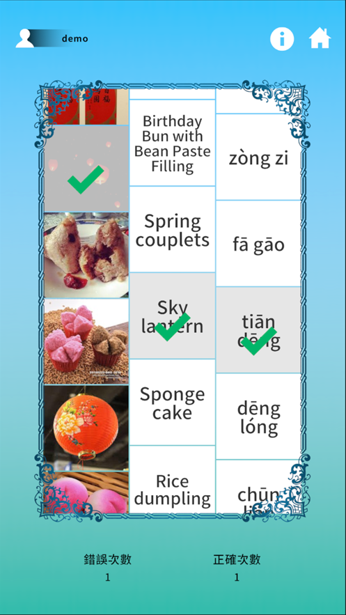 语言大进击截图