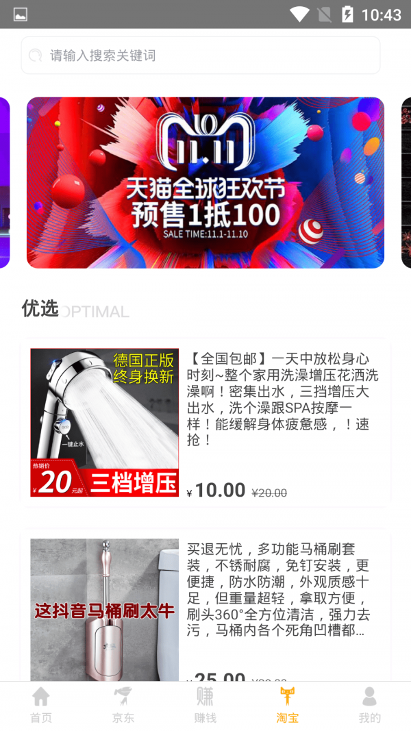 京大咖截图