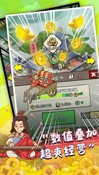 江湖大亨截图