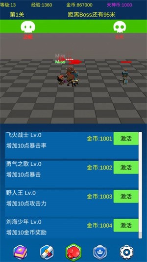 勇士向前冲截图