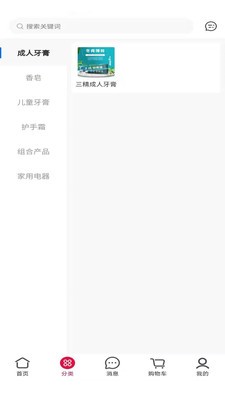 协成管家截图
