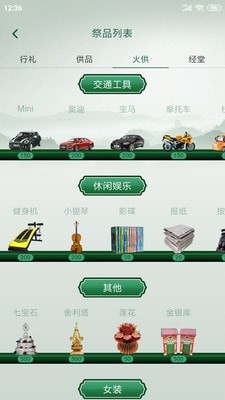 长生铭记截图