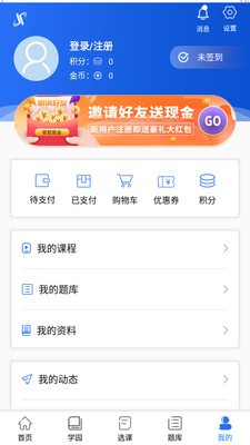 建培教育截图