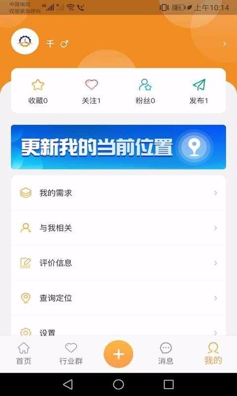 机械实时动态截图