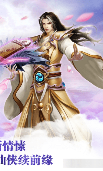 斩仙魔截图