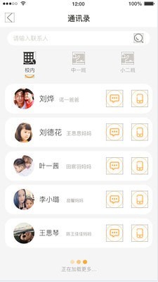 小谷粒教师端截图