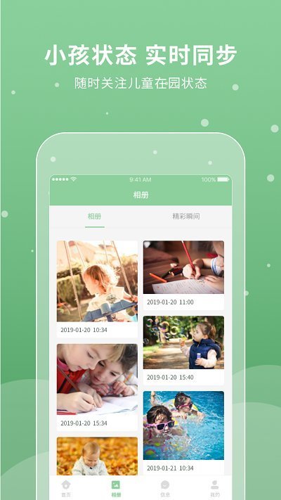 UniKids截图