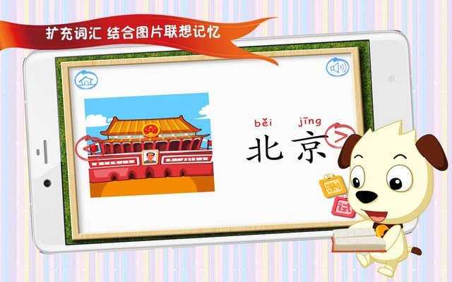 四五快读学汉字2截图
