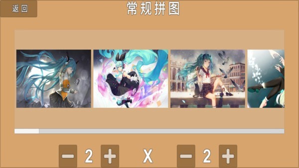 烧脑拼图截图