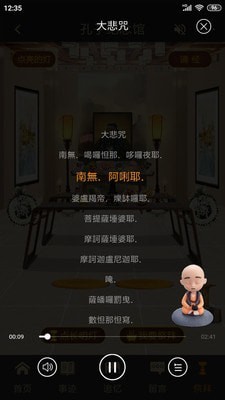 长生铭记截图