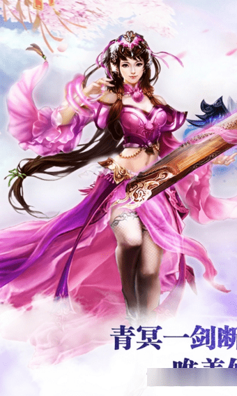 斩仙魔截图
