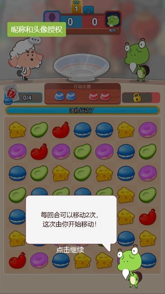 我羊你鸭截图