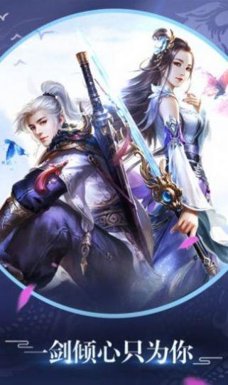 仙梦忘情截图