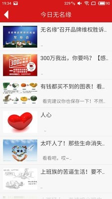 缘动力截图