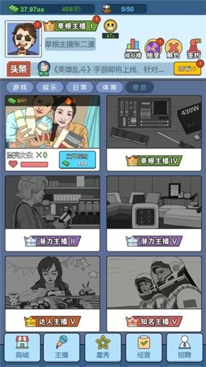 我是大UP截图