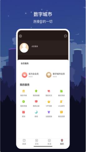 数字漯河截图