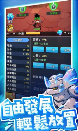 爆发吧元气弹截图