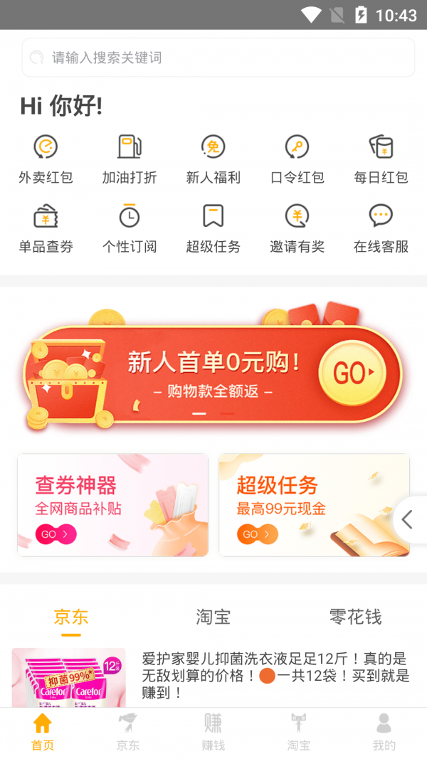 京大咖截图