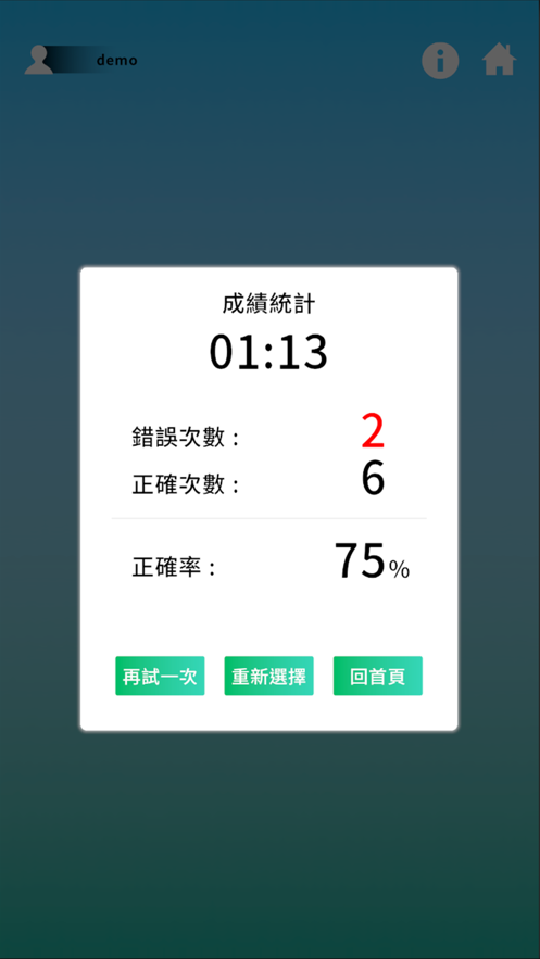 语言大进击截图