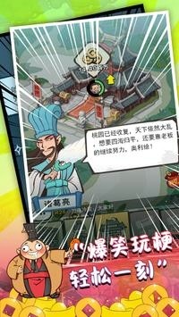 江湖大亨截图