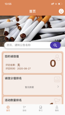 活力狮截图