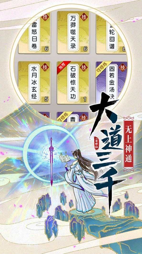 龙祖梵天记截图