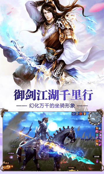 斩仙魔截图