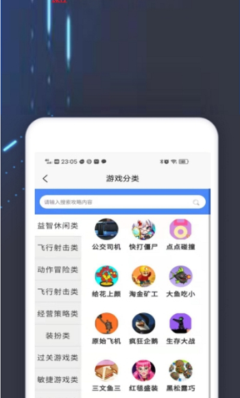 4360游戏盒截图