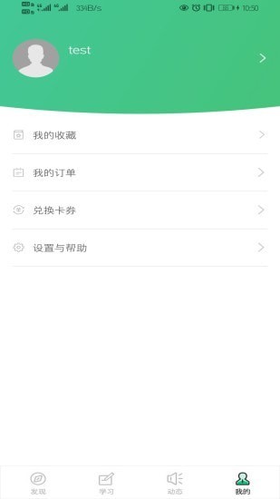 厚博课堂截图