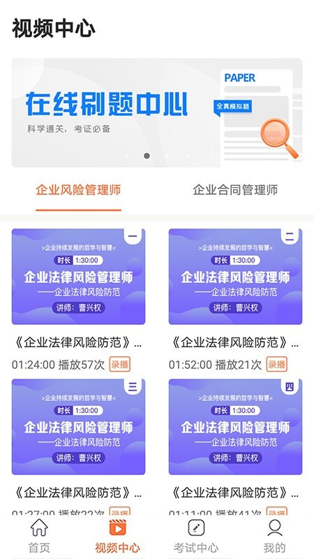 金融人才认证截图